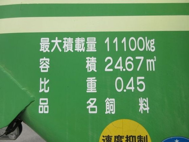 いすゞギガバルク車（粉粒体運搬車）大型（10t）[写真24]