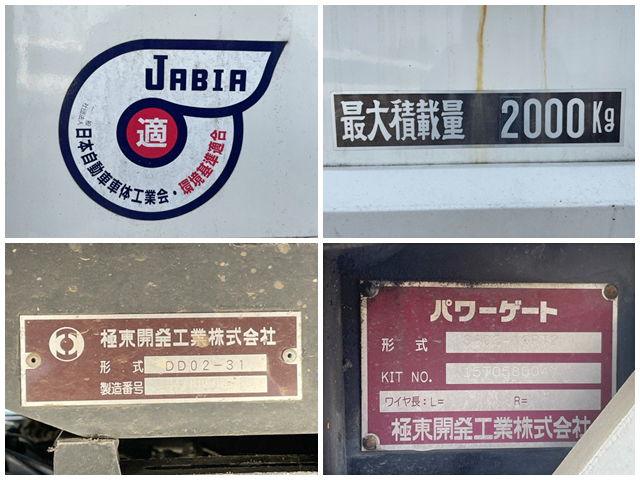 日野デュトロ平ボディ小型（2t・3t）[写真18]