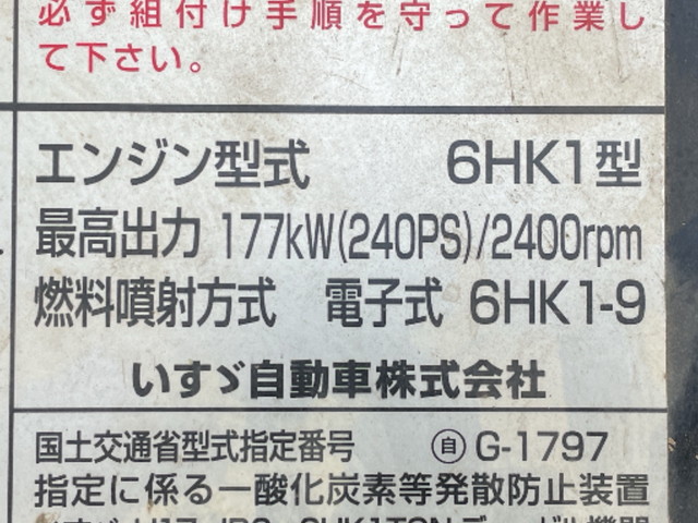 いすゞフォワード平ボディ増トン（6t・8t）[写真26]