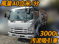 いすゞフォワード汚泥吸引車中型（4t）[写真01]