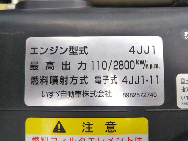 いすゞエルフダンプ小型（2t・3t）[写真28]