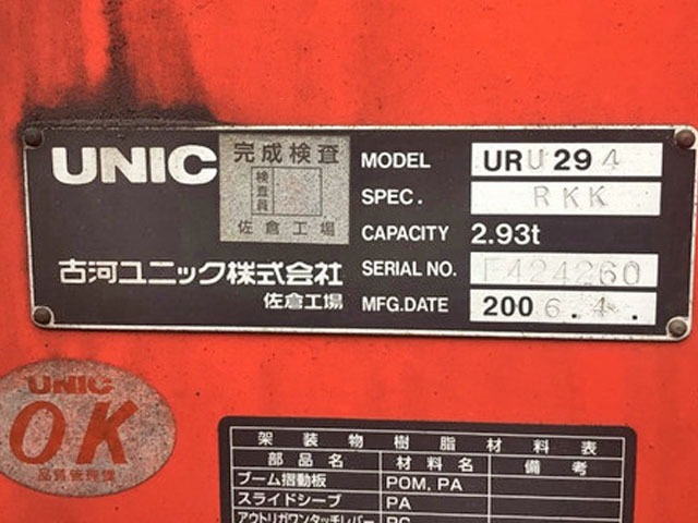 いすゞエルフダンプ・クレーン付小型（2t・3t）[写真08]