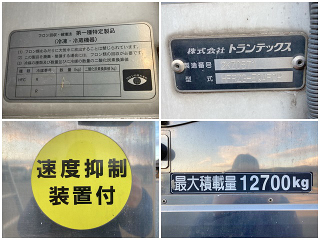 日野プロフィア冷凍車（冷蔵車）大型（10t）[写真20]