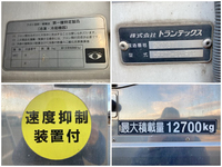 日野プロフィア冷凍車（冷蔵車）大型（10t）[写真20]