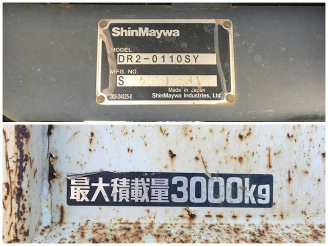 日野デュトロダンプ小型（2t・3t）[写真12]