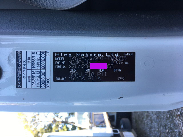 日野デュトロダンプ小型（2t・3t）[写真35]