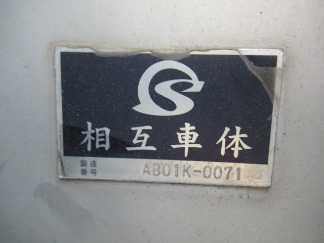 三菱ふそうファイターアルミブロック増トン（6t・8t）[写真14]