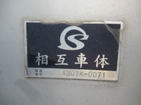 三菱ふそうファイターアルミブロック増トン（6t・8t）[写真14]