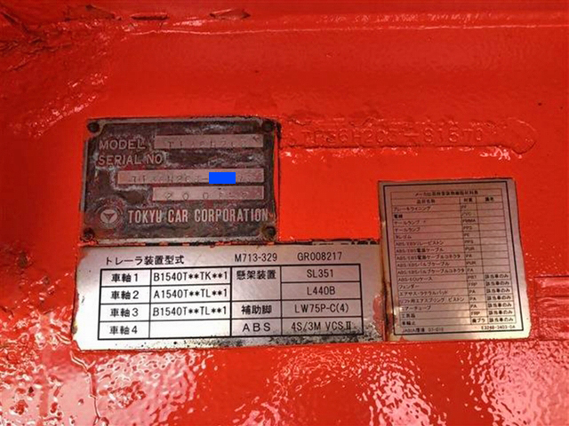 東急その他の車種平床式トレーラー大型（10t）[写真22]