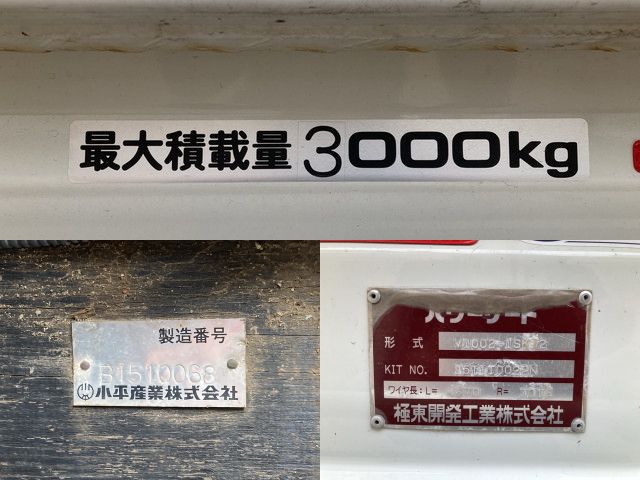 いすゞフォワード平ボディ中型（4t）[写真13]