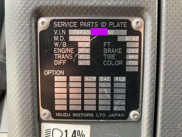 いすゞフォワード平ボディ中型（4t）[写真38]
