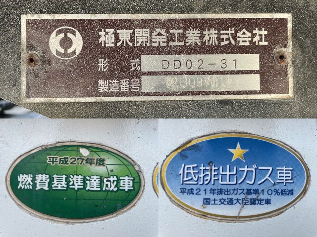 日野デュトロダンプ小型（2t・3t）[写真13]