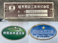 日野デュトロダンプ小型（2t・3t）[写真13]