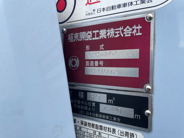 三菱ふそうキャンターパッカー車（塵芥車）小型（2t・3t）[写真16]