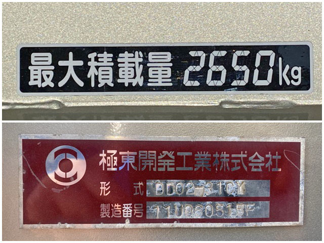 三菱ふそうキャンターダンプ・クレーン付小型（2t・3t）[写真15]