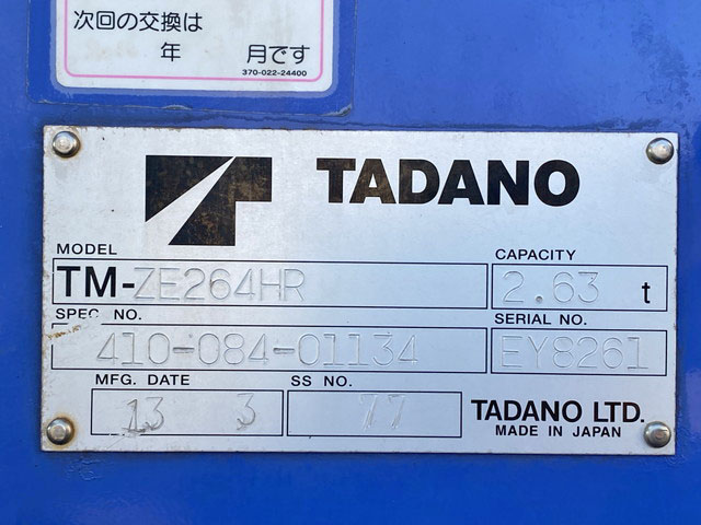 三菱ふそうキャンターダンプ・クレーン付小型（2t・3t）[写真25]