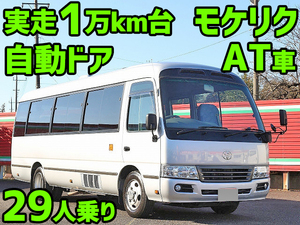 トヨタコースターマイクロバス2015年(平成27年)SKG-XZB50