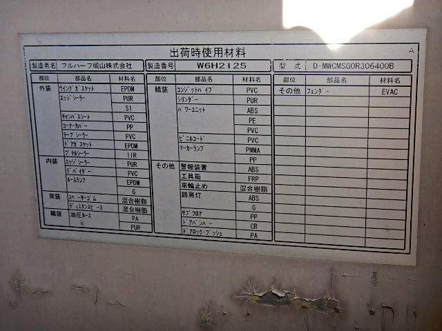 いすゞフォワードアルミウイング中型（4t）[写真13]