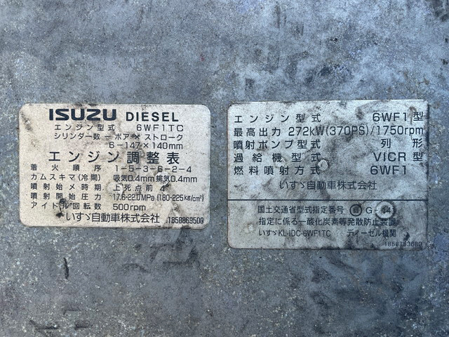 いすゞギガセルフローダー大型（10t）[写真25]