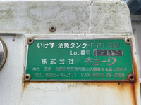 三菱ふそうキャンター活魚運搬車小型（2t・3t）[写真18]