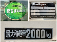 日産アトラス平ボディ小型（2t・3t）[写真17]