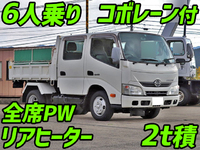 日野デュトロダブルキャブ・ダンプ小型（2t・3t）[写真01]