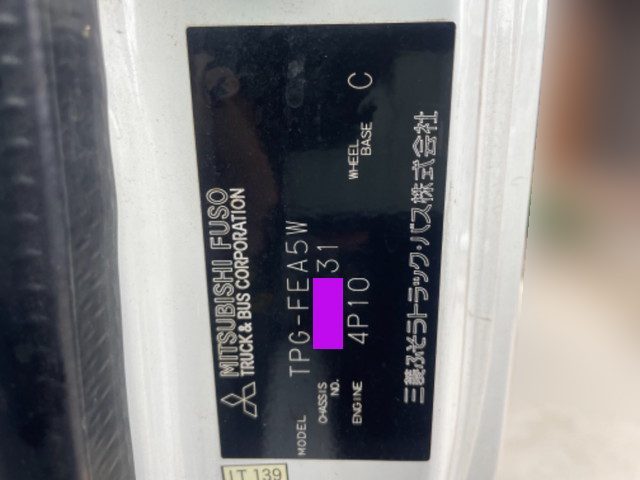 日産アトラスユニック4段小型（2t・3t）[写真24]