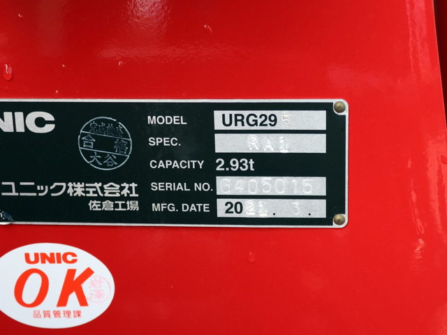 日野デュトロユニック5段小型（2t・3t）[写真25]