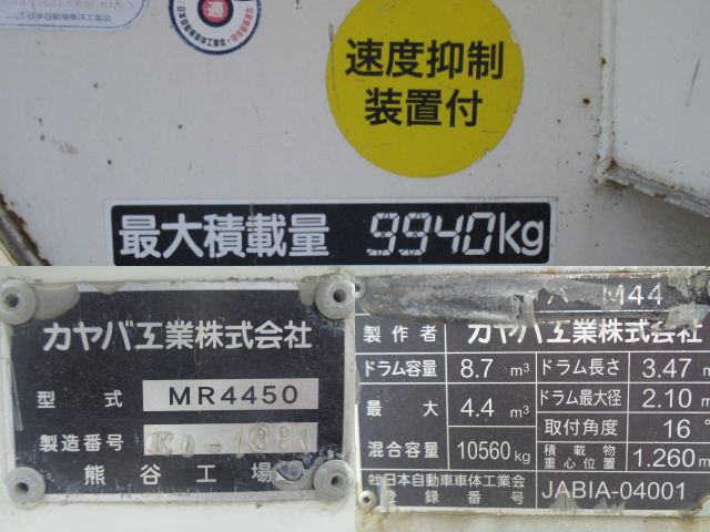 日野プロフィアミキサー車（コンクリートミキサー）大型（10t）[写真07]