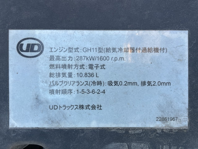 UDトラックスクオンアルミウイング大型（10t）[写真21]