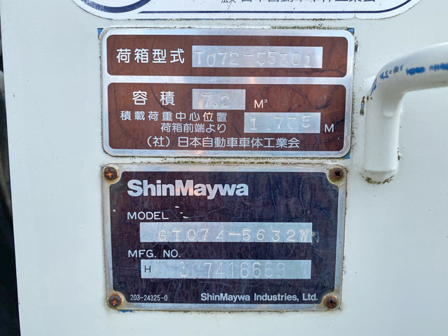 三菱ふそうキャンターパッカー車（塵芥車）小型（2t・3t）[写真18]