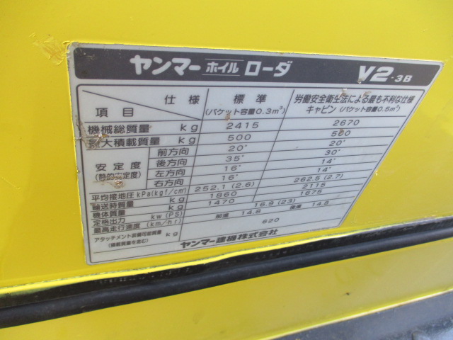 ヤンマータイヤショベル（ホイルローダー）[写真15]