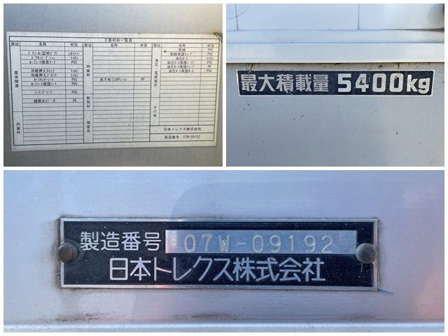 いすゞフォワードアルミウイング増トン（6t・8t）[写真18]