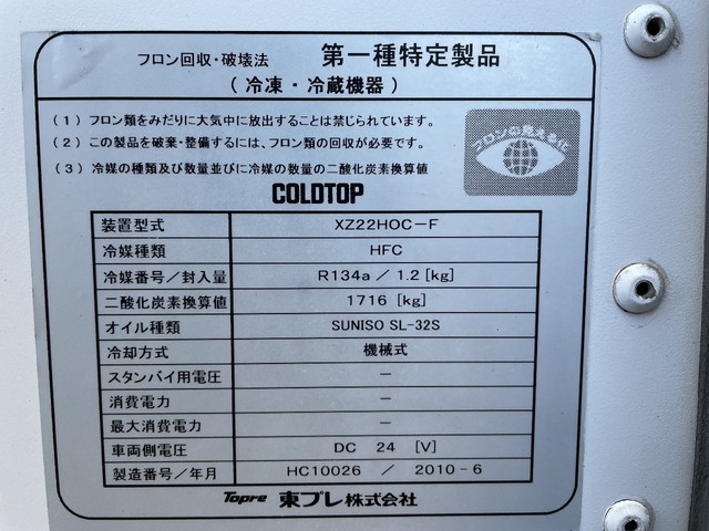 いすゞフォワード冷蔵冷凍ウイング中型（4t）[写真13]