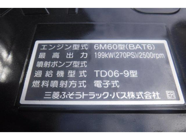 三菱ふそうファイタークレーン5段増トン（6t・8t）[写真14]