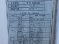 三菱ふそうキャンター冷凍車（冷蔵車）小型（2t・3t）[写真07]