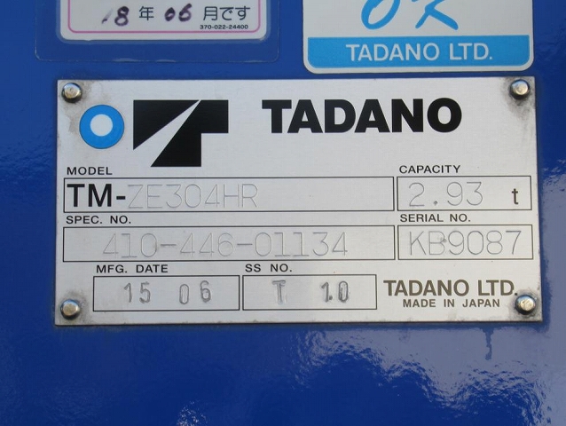 日野レンジャークレーン4段中型（4t）[写真22]