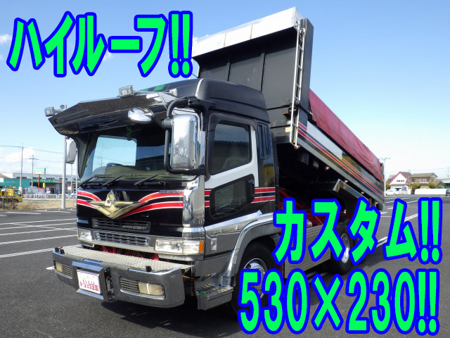 三菱ふそうスーパーグレートダンプ大型（10t）KL-FV50MJXD [写真01]