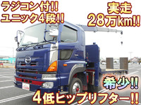 日野プロフィアヒップリフタークレーン大型（10t）[写真01]