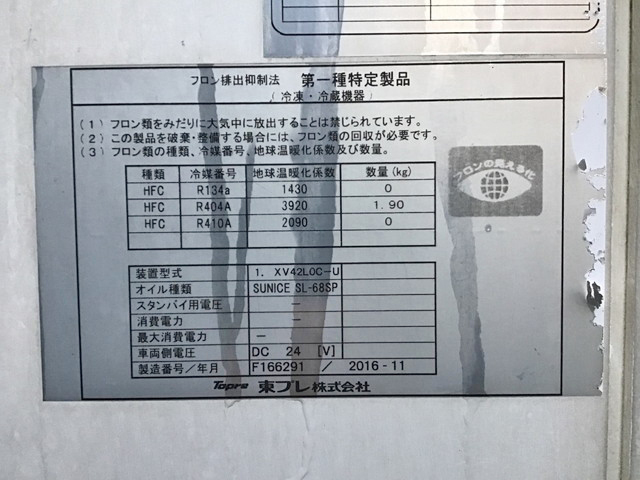 日野レンジャー冷凍車（冷蔵車）中型（4t）[写真07]