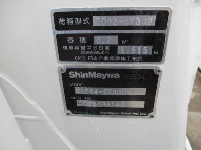 日野レンジャーパッカー車（塵芥車）中型（4t）[写真18]