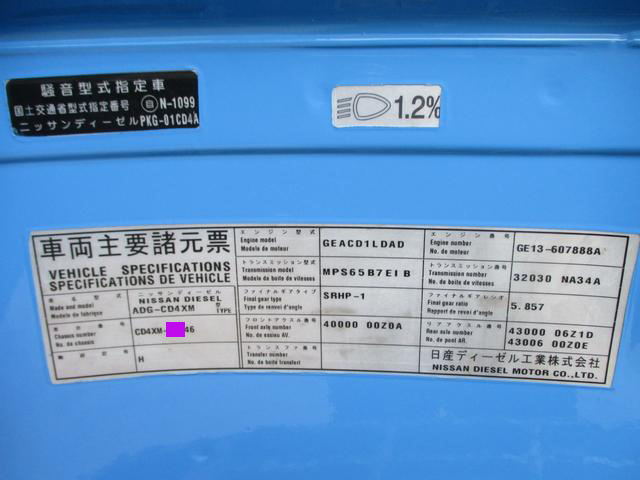 UDトラックスクオンバキュームカー大型（10t）[写真16]