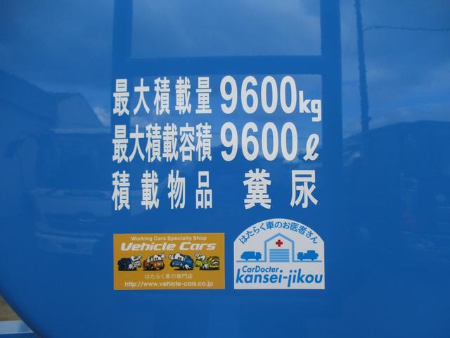 UDトラックスクオンバキュームカー大型（10t）[写真39]