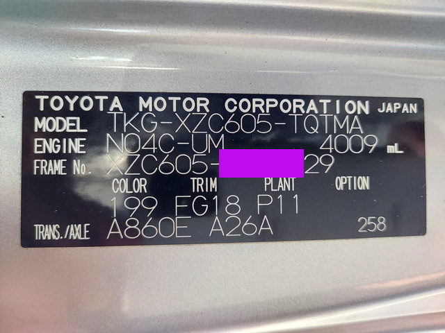 トヨタトヨエース幌車小型（2t・3t）[写真36]