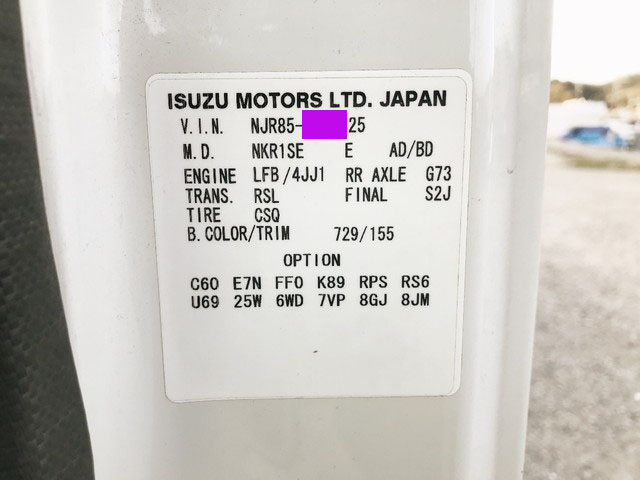 いすゞエルフアルミブロック小型（2t・3t）[写真32]