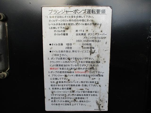 いすゞフォワード高圧洗浄車中型（4t）[写真19]