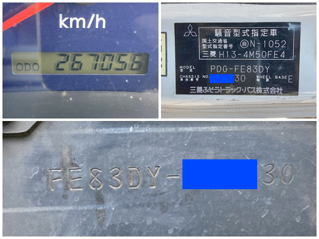 三菱ふそうキャンター幌車小型（2t・3t）[写真40]