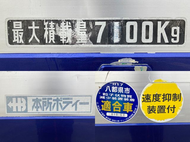 いすゞフォワードクレーン4段増トン（6t・8t）[写真28]