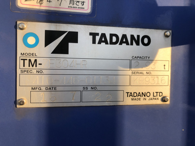 日野レンジャークレーン4段中型（4t）[写真22]