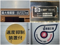 いすゞフォワードアルミブロック増トン（6t・8t）[写真14]